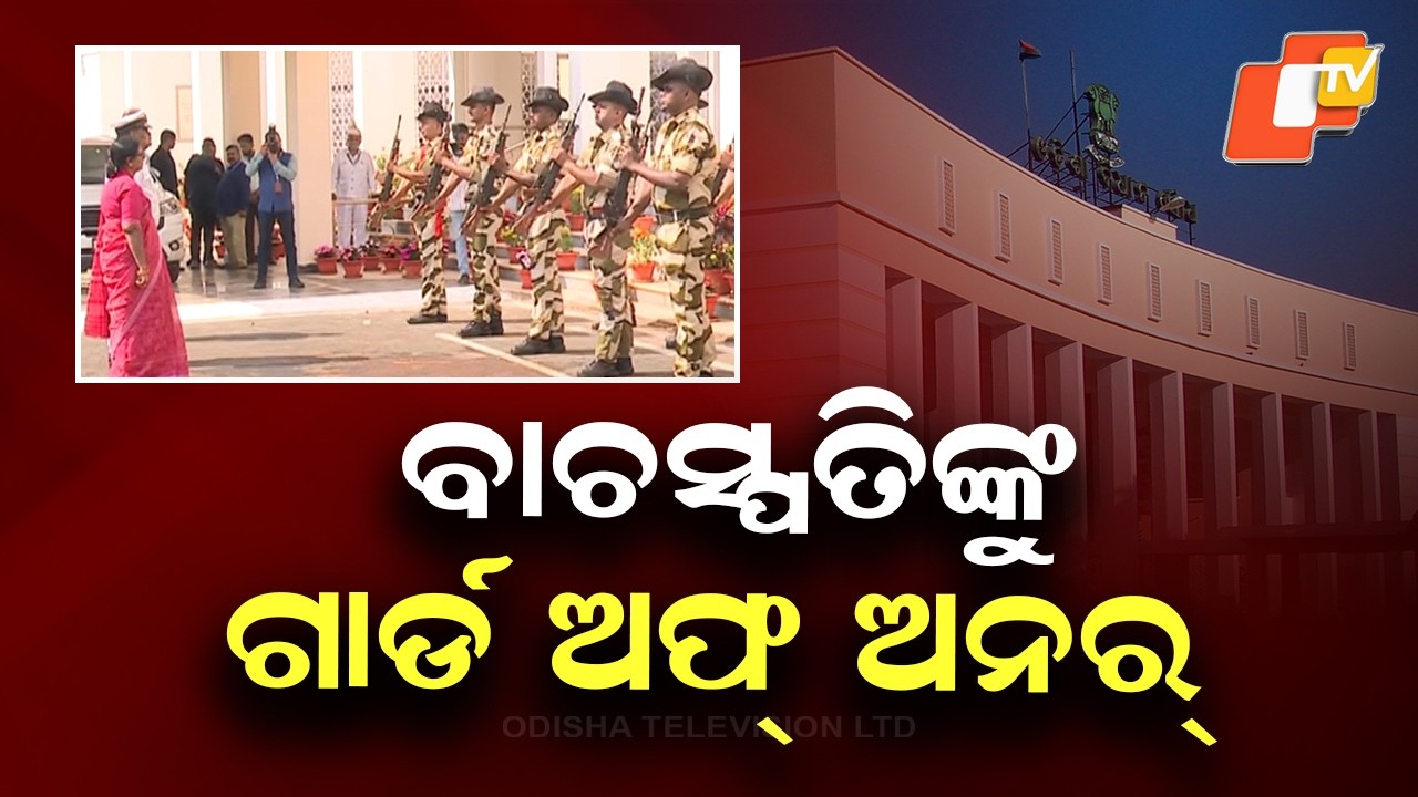 Second day of Legislative Assembly budget session; Speaker receives guard of honour