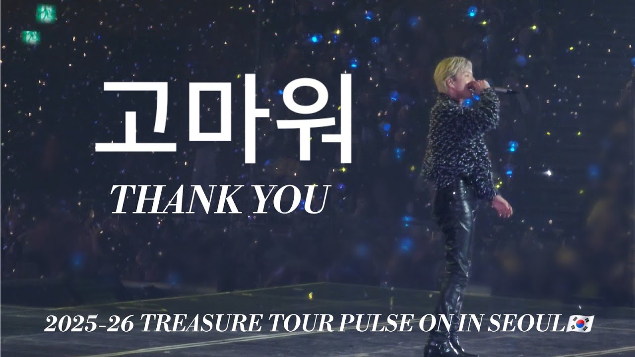 [4K] 251011 고마워(THANK YOU) ASAHI X HARUTO - TREASURE TOUR PULSE ON IN SEOUL🇰🇷