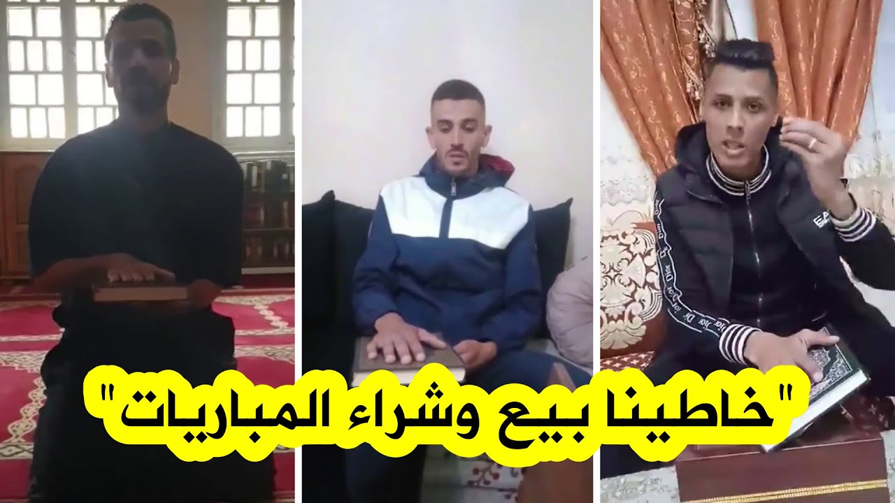 فيديو متداول لمجموعة من لاعبي مولودية سعيدة يقسمون على كتاب الله بعدم تورطهم في ترتيب أي مباراة