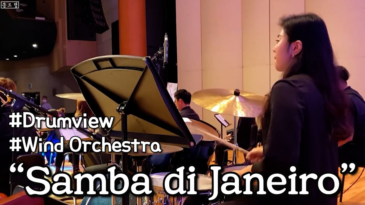 [Latin] Samba di Janeiro