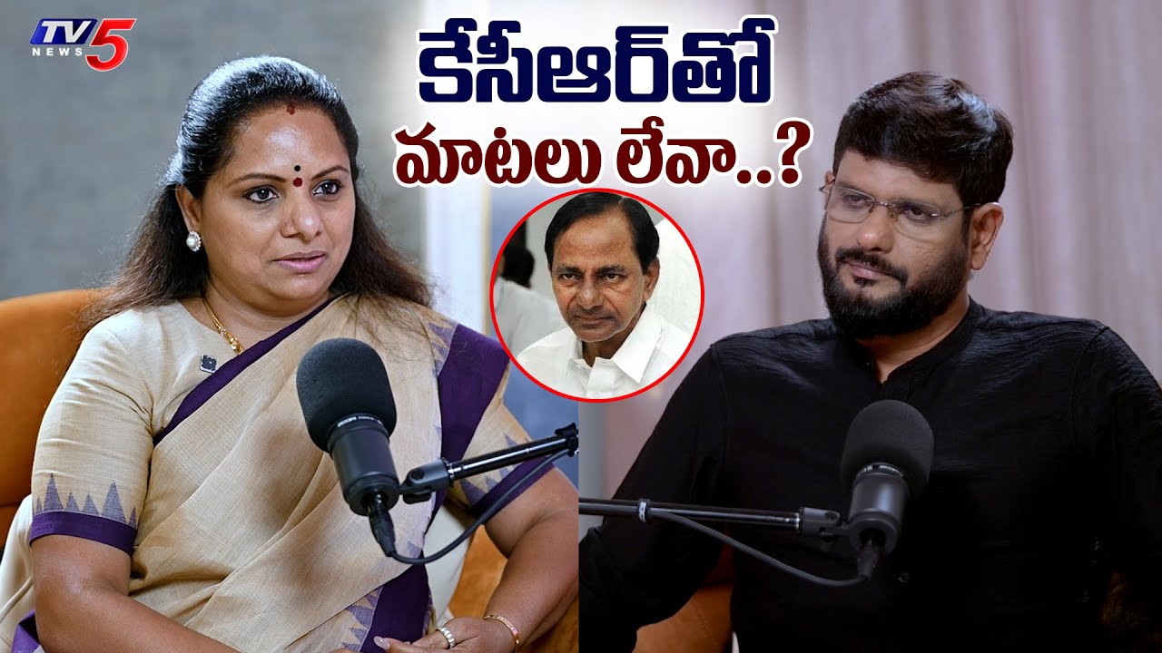 Kavitha Kalvakuntla Clarity on her Letter to KCR | Kavitha Podcast with TV5 Murthy | TV5 ENT