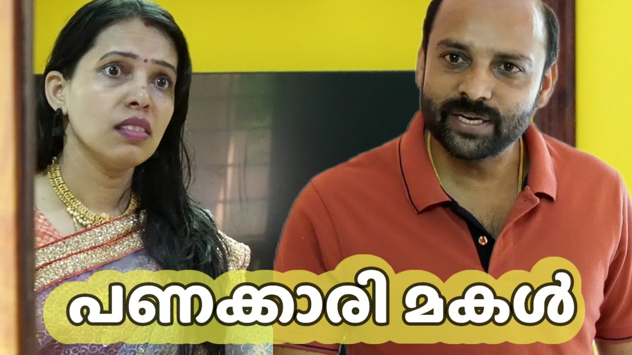 കഷ്ടപ്പെട്ട് വളര്‍ത്തിയ മകള്‍ പൈസക്കാരിയായപ്പോൾ ഇത്രയും പ്രതീക്ഷിച്ചില്ല | Happy waves vlog