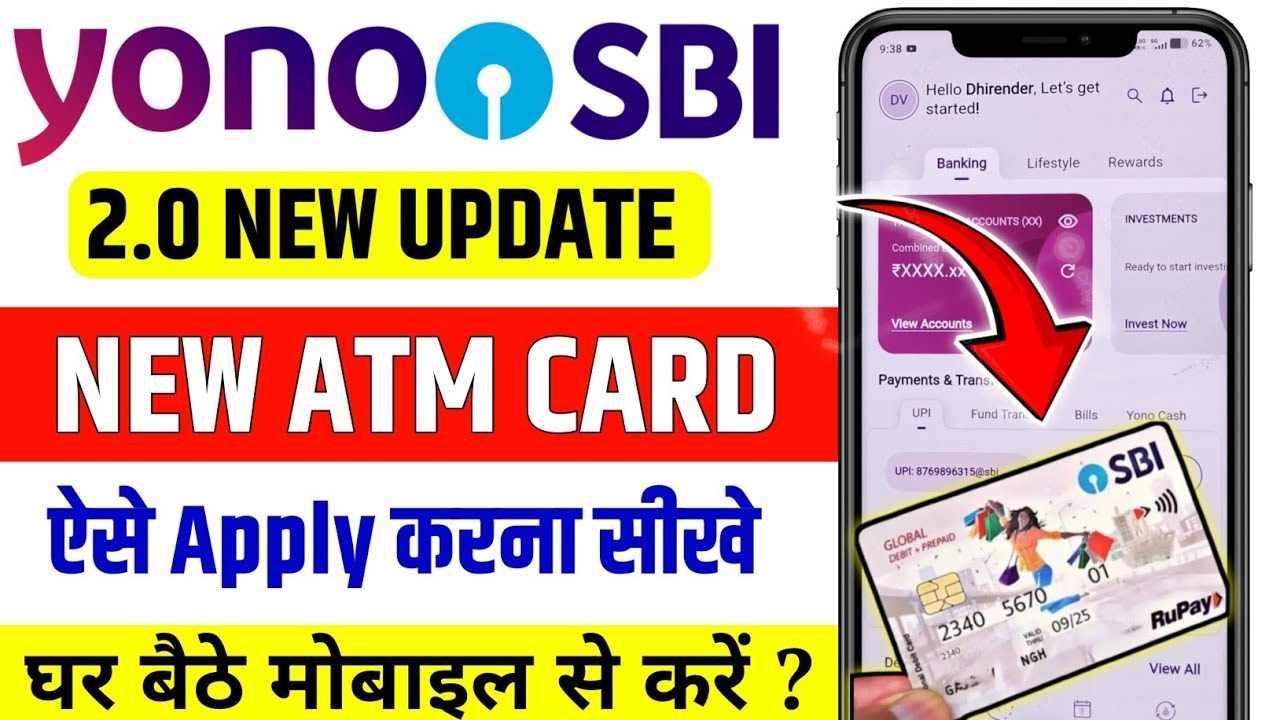 yono sbi se atm card kaise apply kare | How to apply sbi atm card in yono| sbi atm card apply online