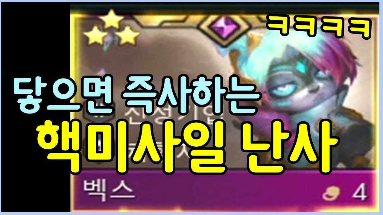 모두가 보면서 경악한 개사기 증강체