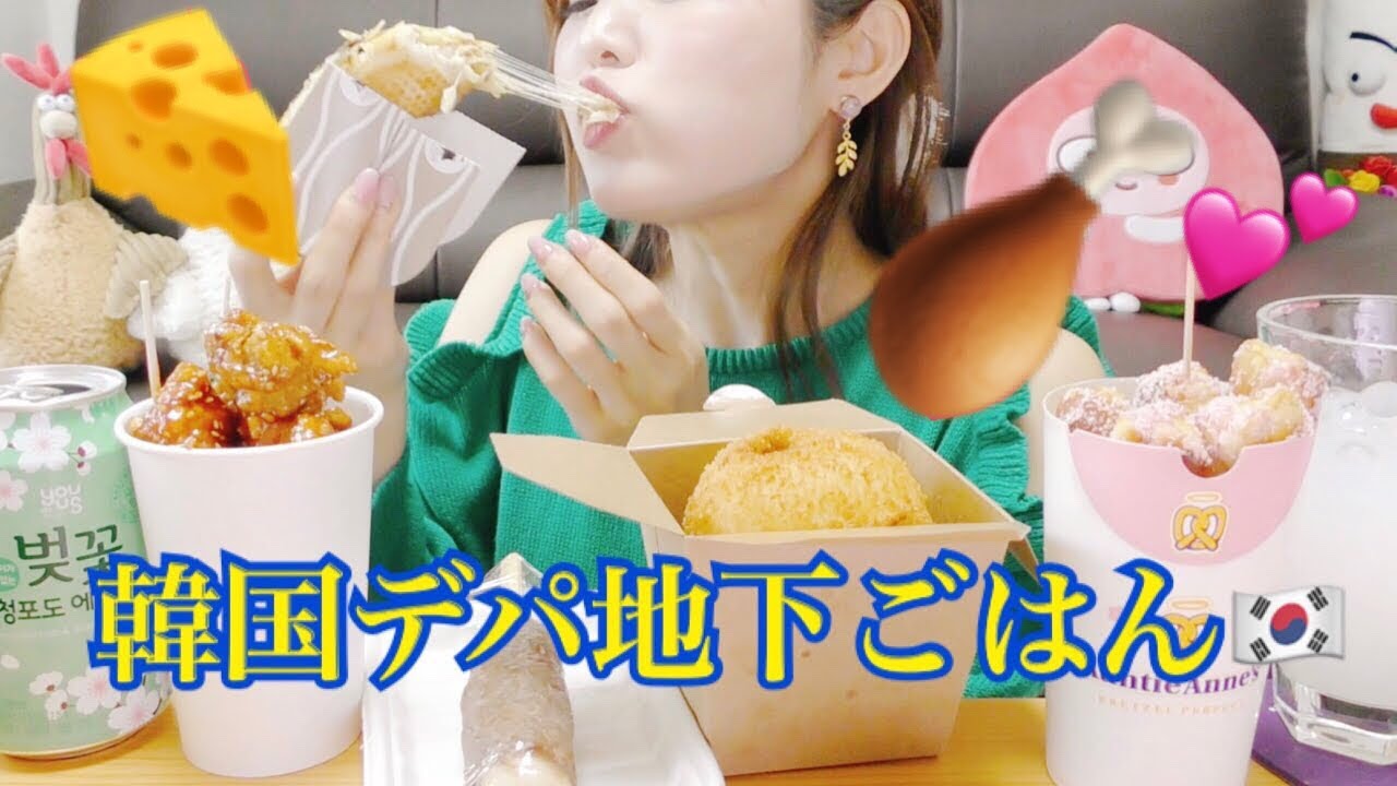 【韓国】韓国のデパ地下フードがっつり食べる。現代アウトレットモール  ( ２０１９春)