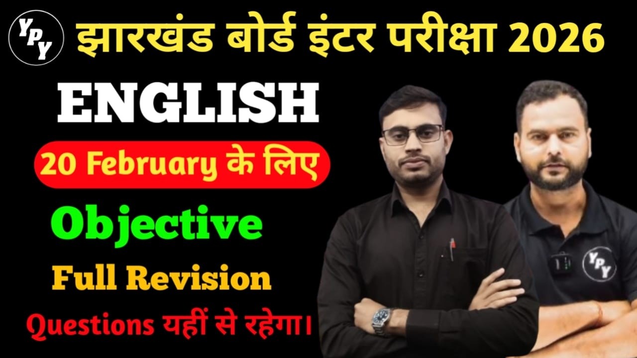 12th English mcq full revision  🔥 || Paper यहीं से आएगा  || class 12 english objective one shot jac