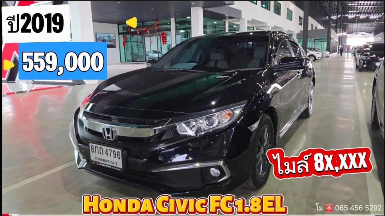 สาวกฮอนด้ามาทางนี้ คันนี้ไมค์ 8x,xxx เท่านั้นHonda	Civic 	FC 1.8EL