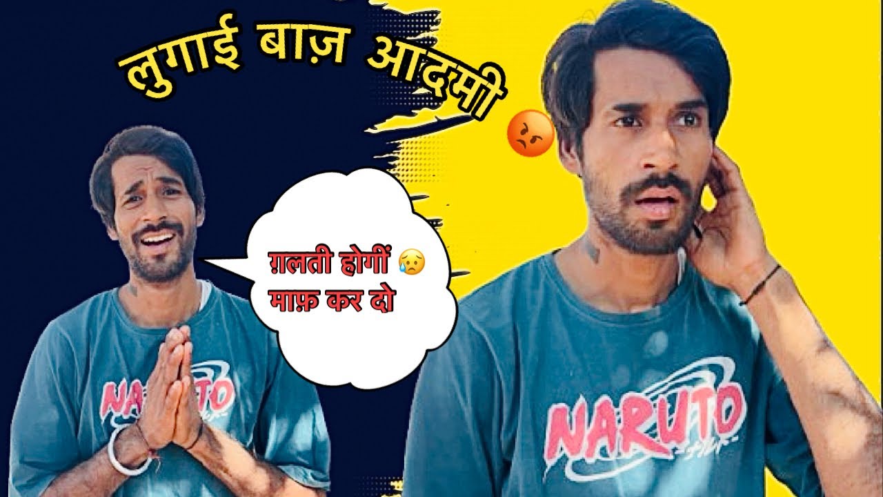 लुगाई बाज आदमी 😂||Ankit tomar ||@Upwale_couple #youtube #viral #comedy #funny #trending #comedyvideo