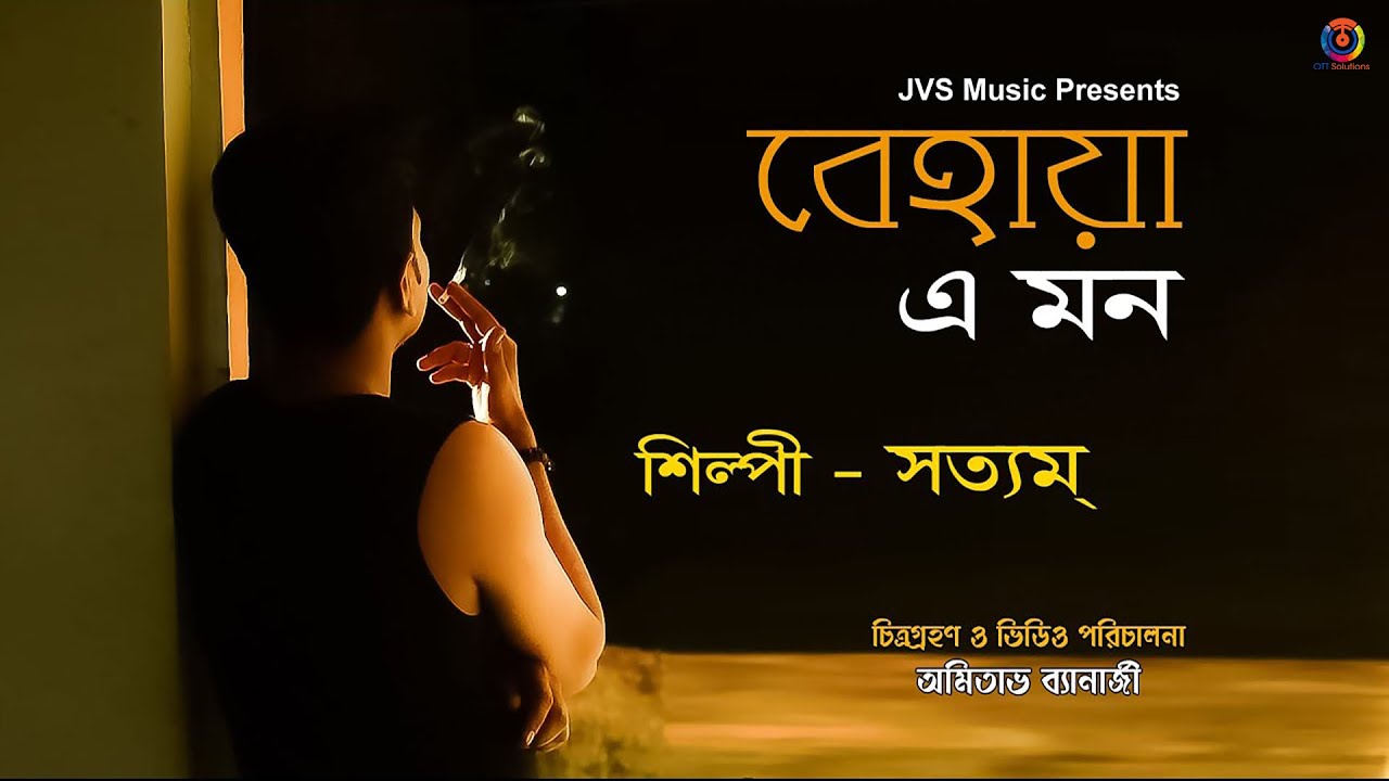 Behaya E Mon | Satyaam | JVS Music | Amitava Banerjee | Sad song | Nonstop Binodon