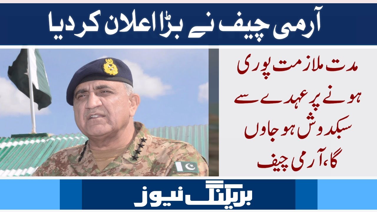 Army Chief's Big Statement about his Extension | 21 Oct 2022 | Neo News