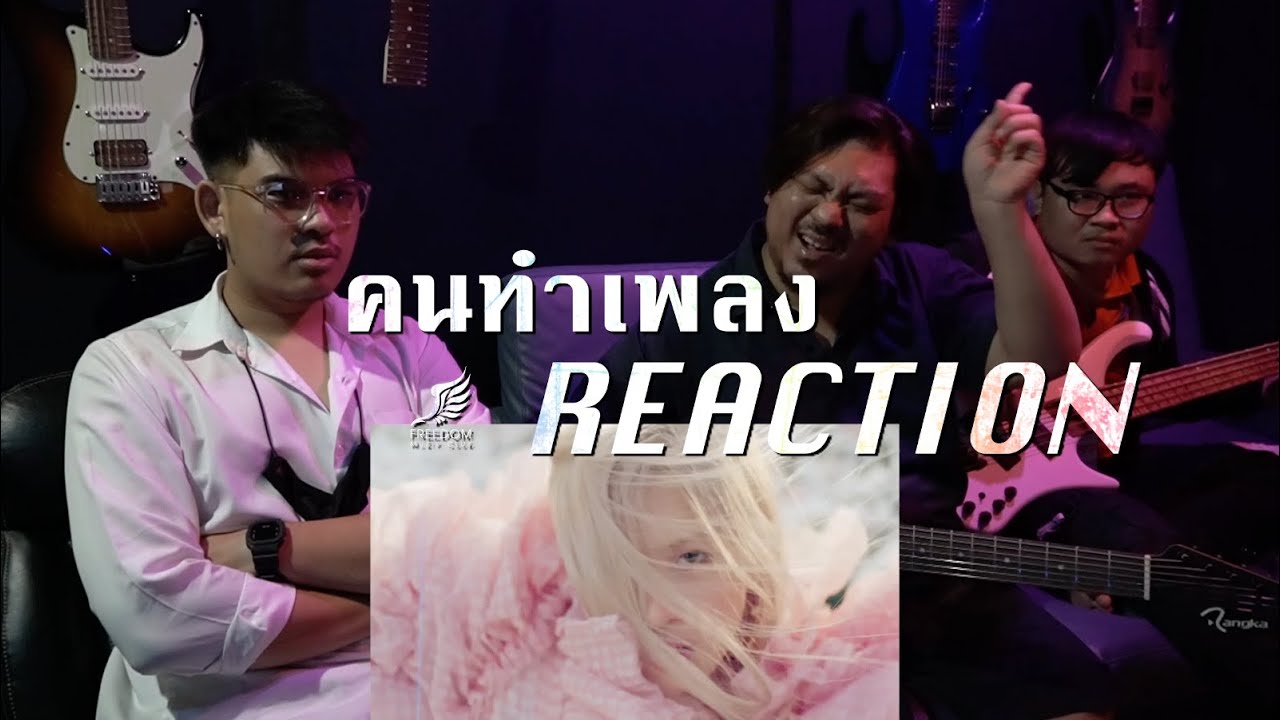 [คนทำเพลง REACTION Ep.85] ROSÉ - 'On The Ground'