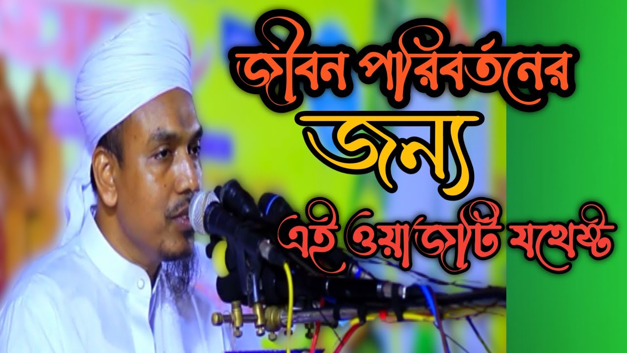 মুফতী ইয়াহইয়া মাহেব যশোর মাছনা মাদ্রাসা