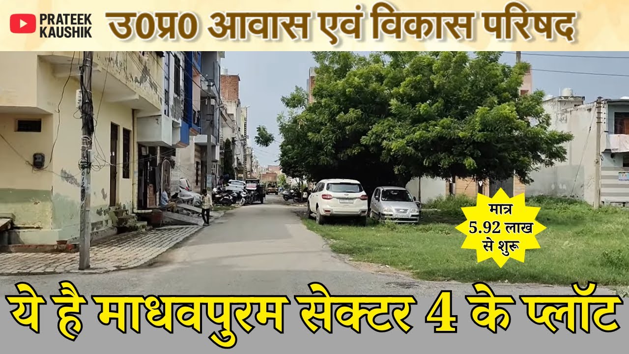 UP Awas Vikas Parishad UPAVP Madhavpuram Sector 4 Meerut New Plot Yojna/Scheme 2025 | LIVE Video