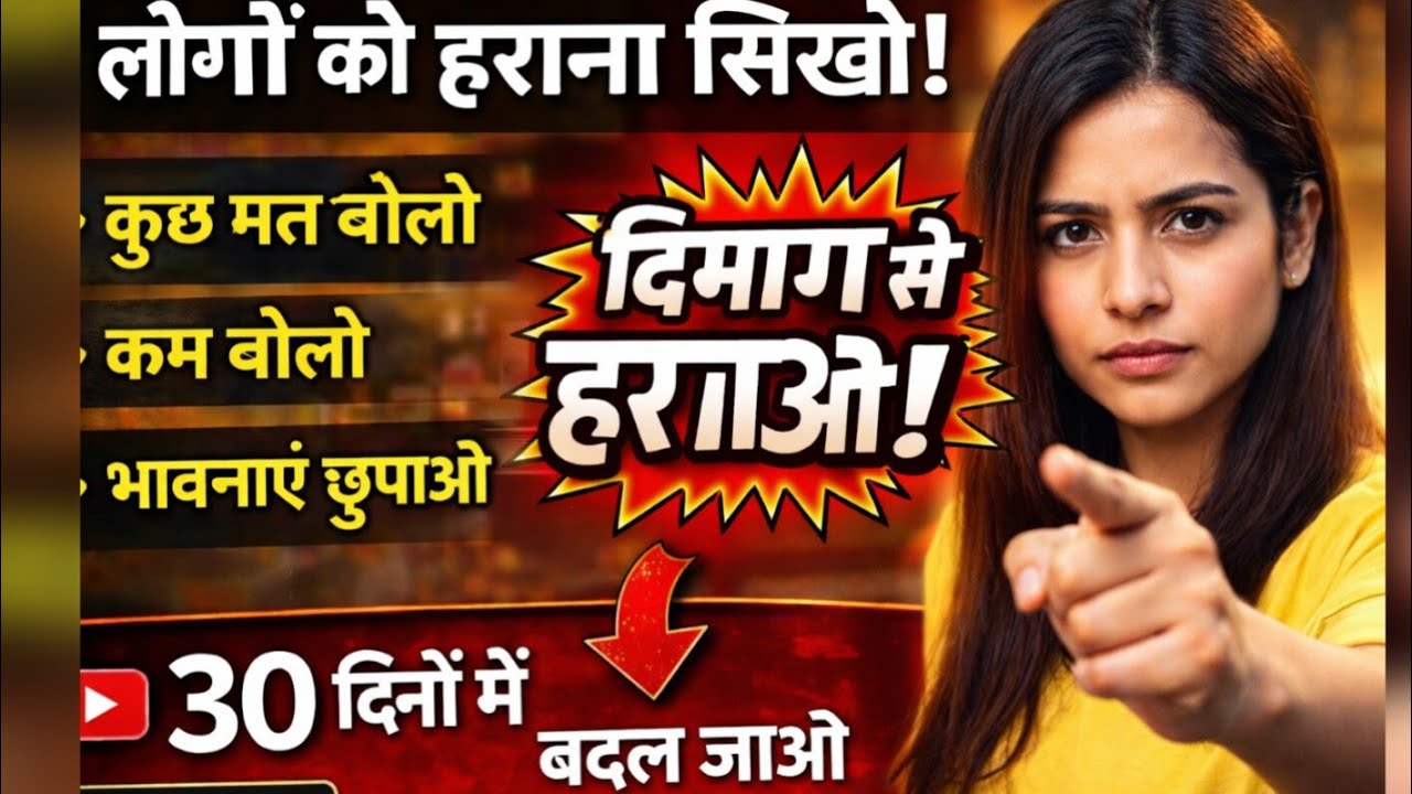 Logon Ko harana Sikho doston