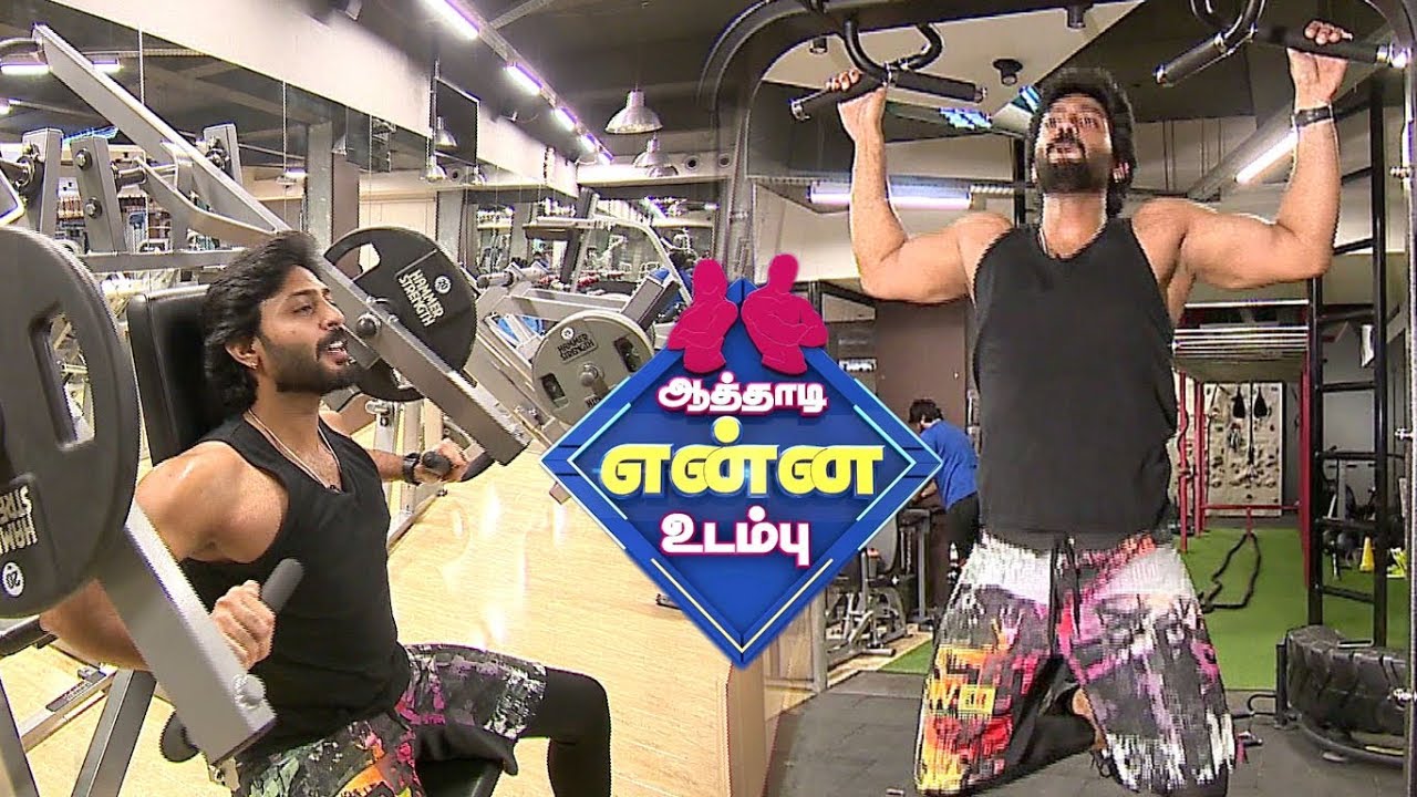 WORKOUT - (Mon - Fri) Fitness Routine | Ajay Melvin | Aathadi Enna Udambu - [Epi-59] -(20/09/19)