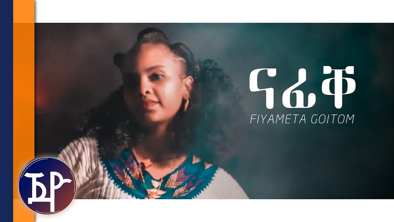 Fiyameta Goitom - Nafiqe (Official Video) - Eritrean Music 2019