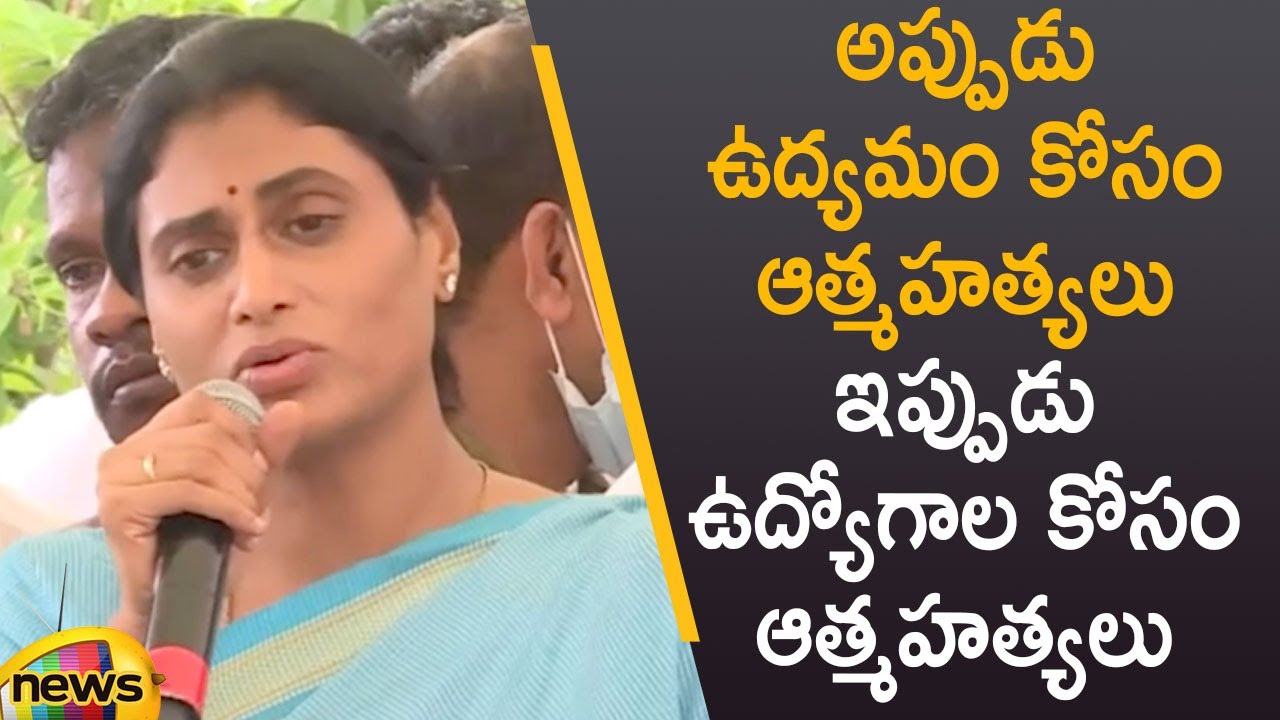 YS Sharmila Emotional Speech In A Public Meeting At Rajanna Sircilla | YSRTP | TS News | Mango News