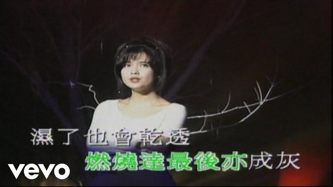 周慧敏 - 《只等這一季》MV