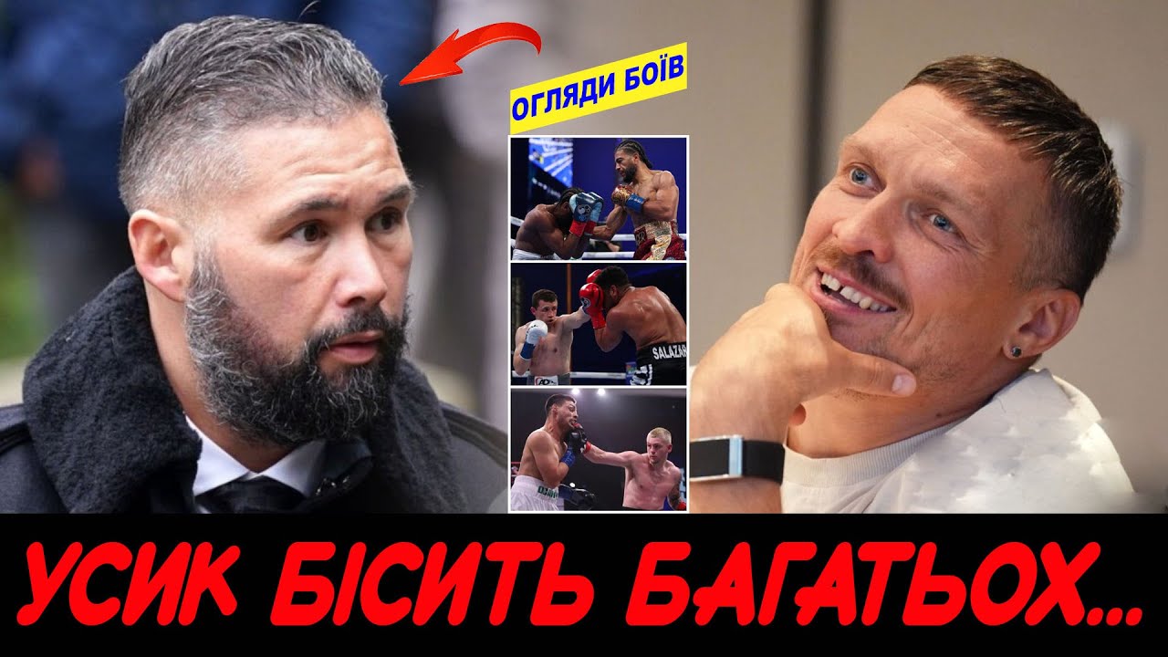 😲Усик вище Фрейзера і 