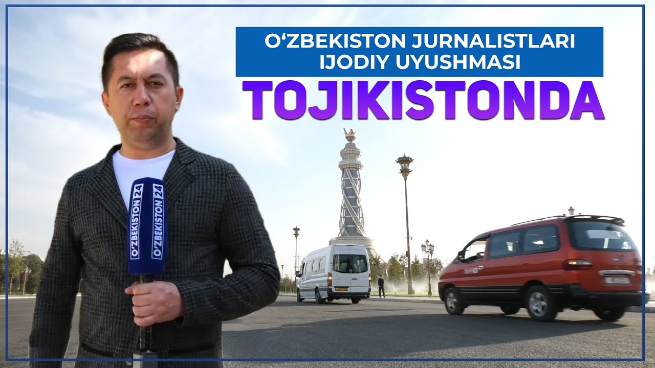 Ўзбекистон журналистлари ижодий уюшмаси Тожикистонда!