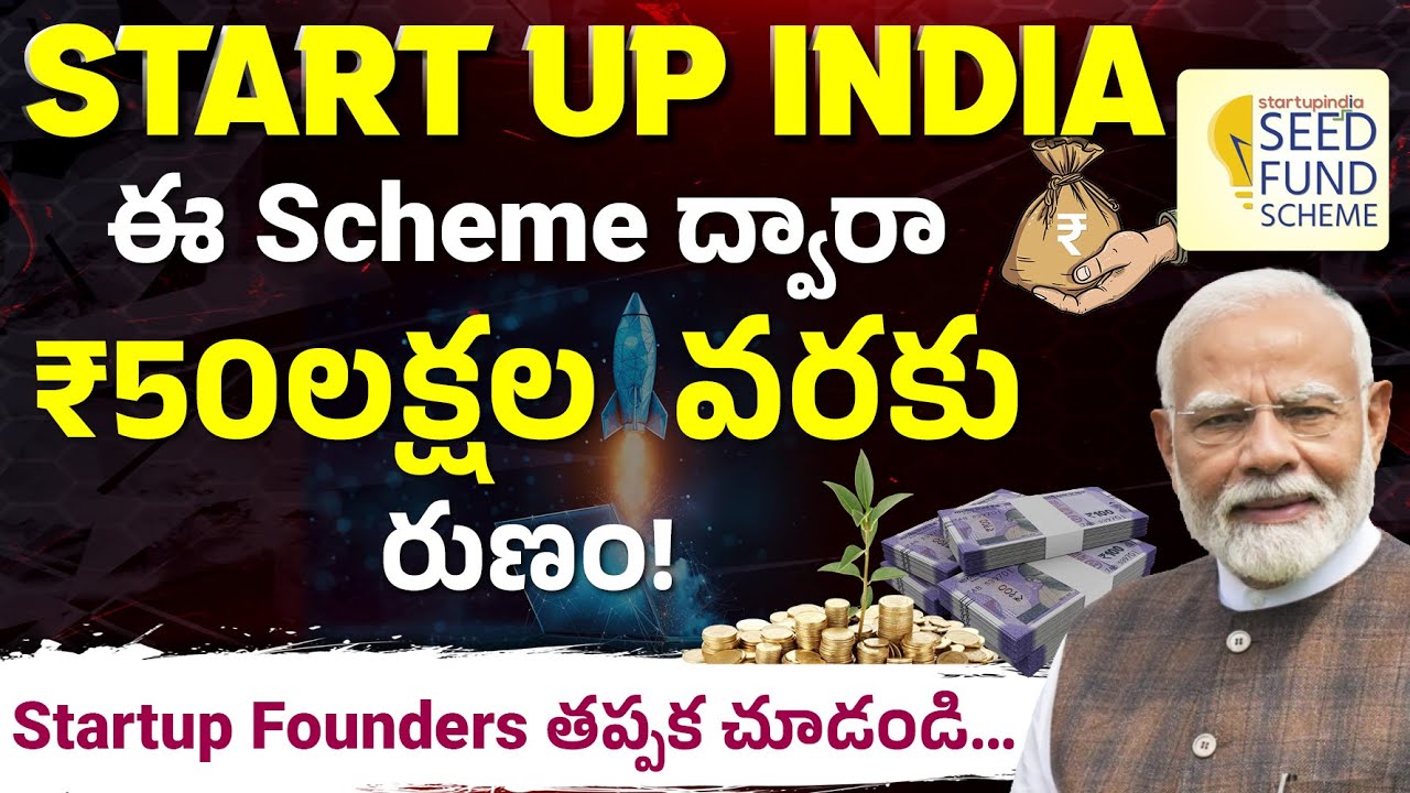 What is Start Up India Scheme | How To Apply For Start Up India Scheme in Telugu | Business Loan