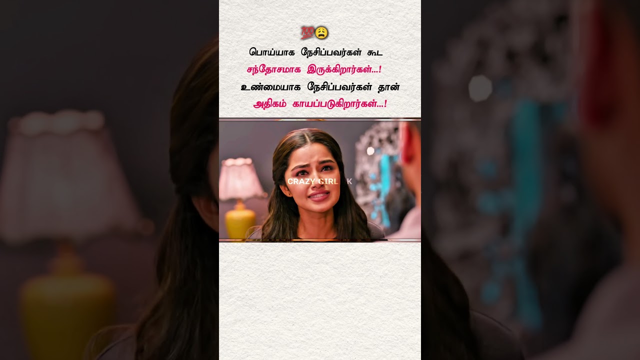 True Hearts❤️&zwj;🩹 Suffer Most 💔😩#tamil #sad #viral #short #youtube #youtubeshorts
