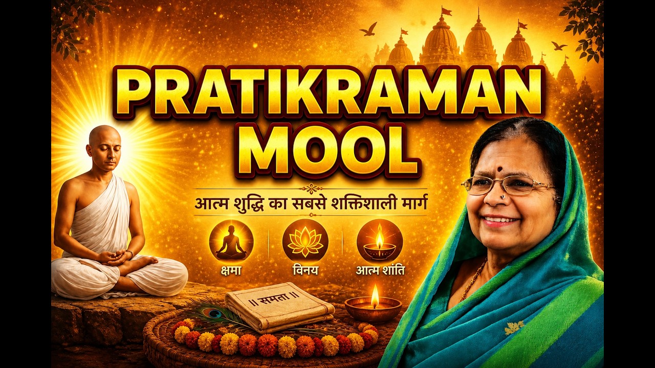 Pratikraman Mool (only) by Sajjan Bothara