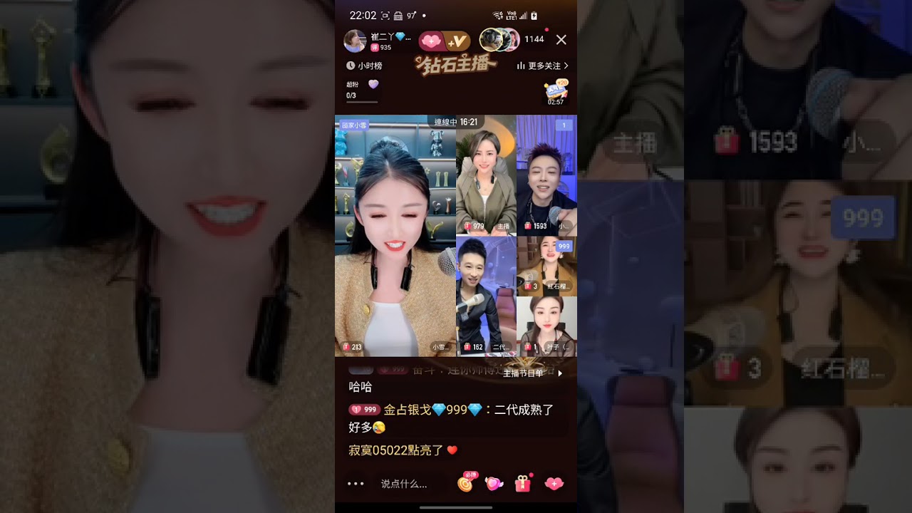 崔二丫 2026.01.03 直播录屏 #記錄快手好聲音
