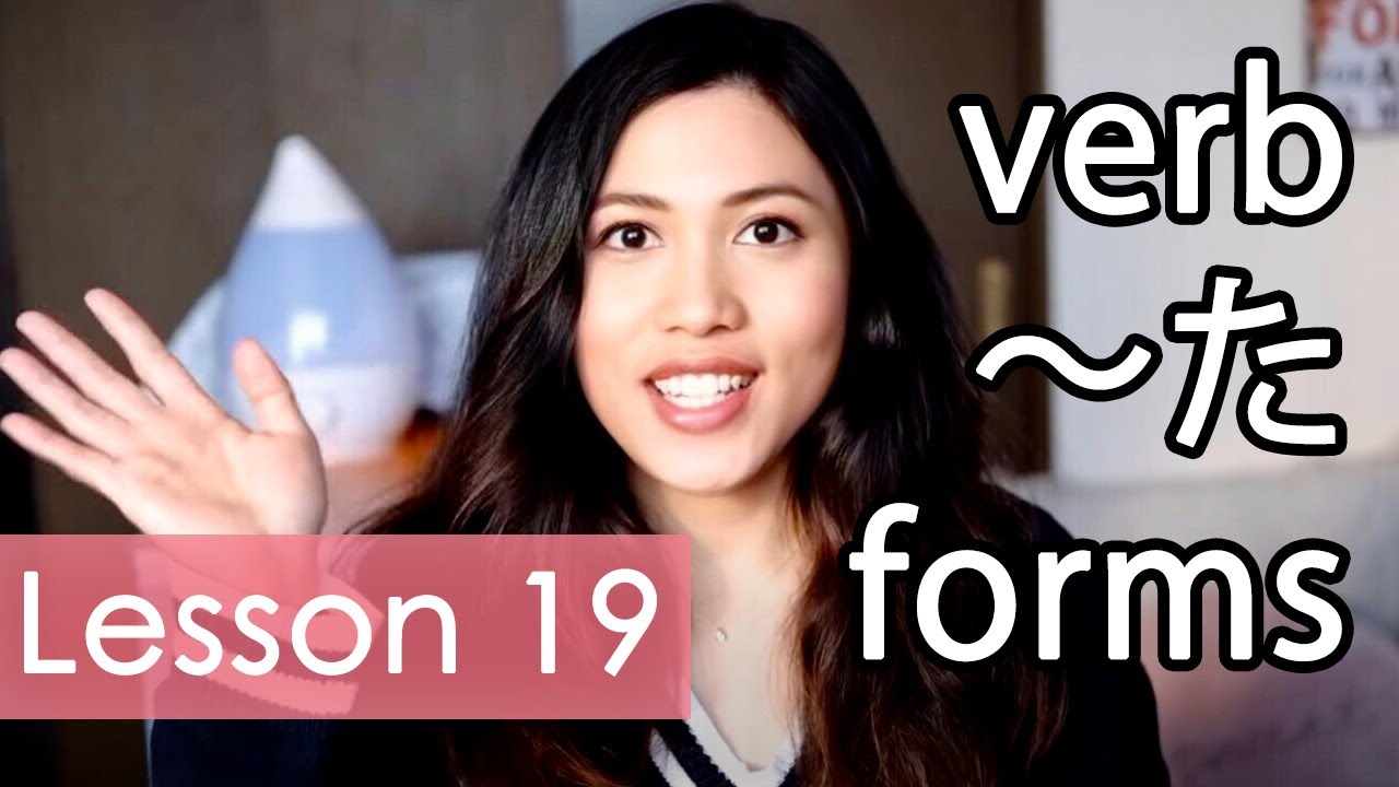 Learn Japanese | Minna No Nihongo Lesson 19 Grammar