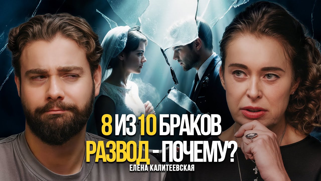 Трагедия отношений: разводы, измены, психология - почему мы стремимся к одиночеству?