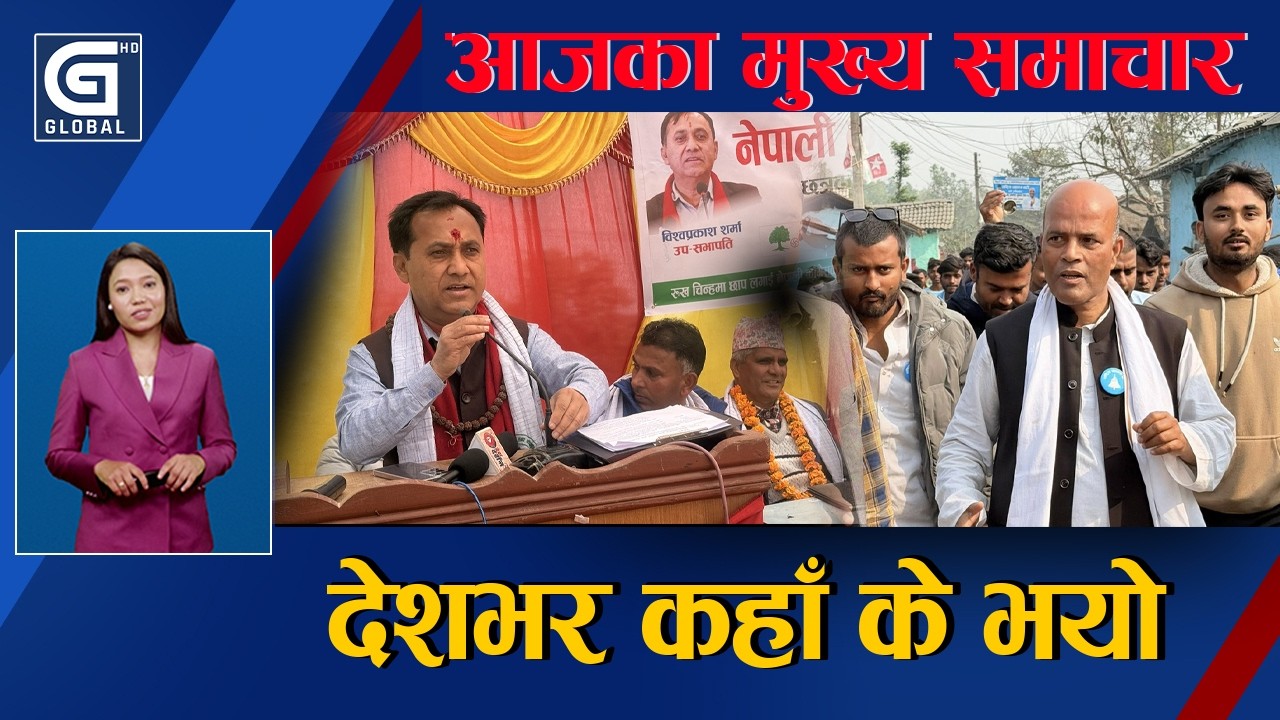 गगनबारे अमरेशको टिप्पणी : ‘राति घाम लाग्नु र कांग्रेसले सर्लाही–४ मा जित्नु उस्तै हो’