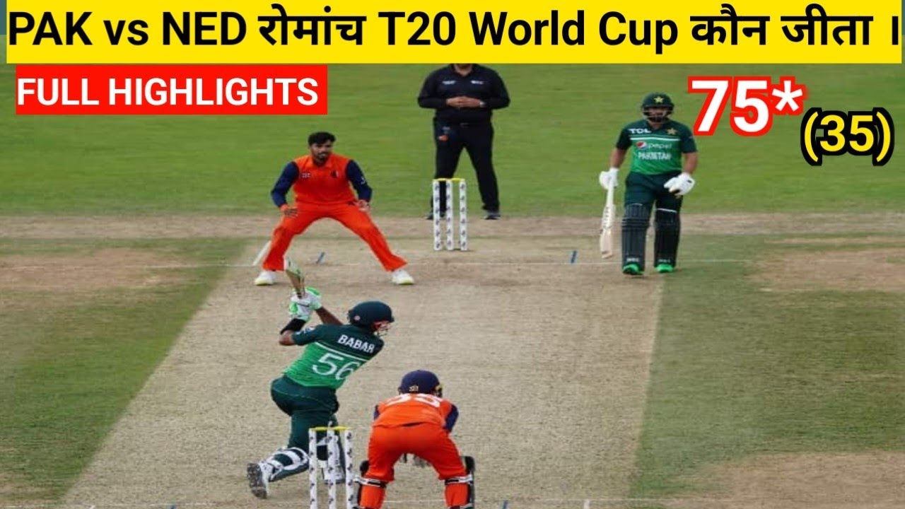 Pakistan vs Netherlands T20 World Cup match Kaun Jita,Aaj ka match Kaun Jita,PAK vs NED highlights 