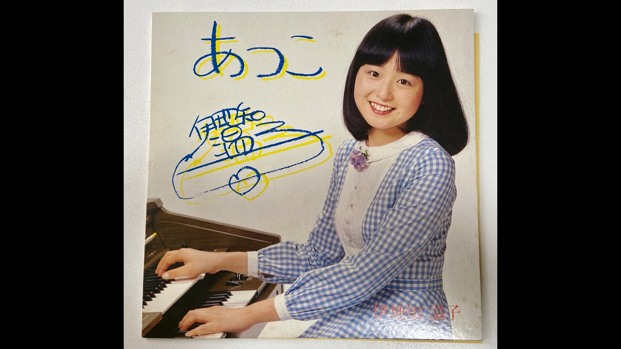 「オーバー・ザ・レインボー」　Over the Rainbow　伊地知温子