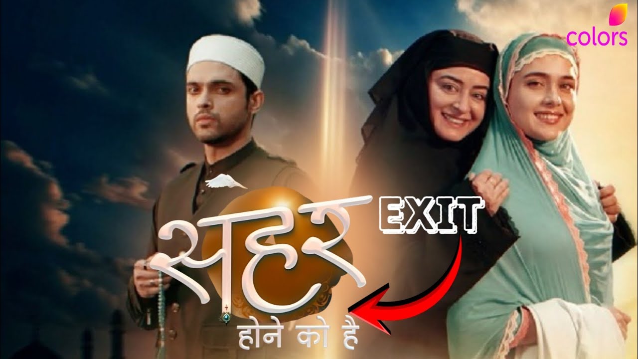 Seher Hone Ko Hai। Kausar Exit From This Show?😟।Proven Talks 