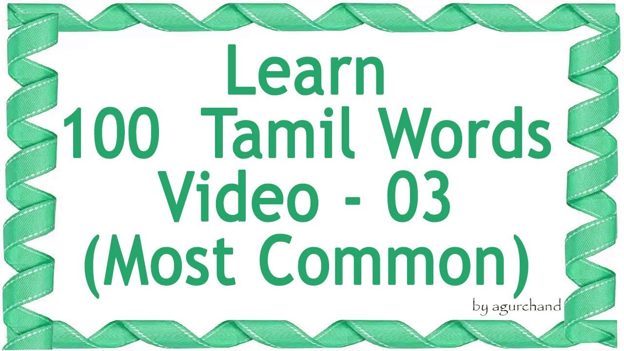 100 Tamil Words (03) - Learn Tamil through English