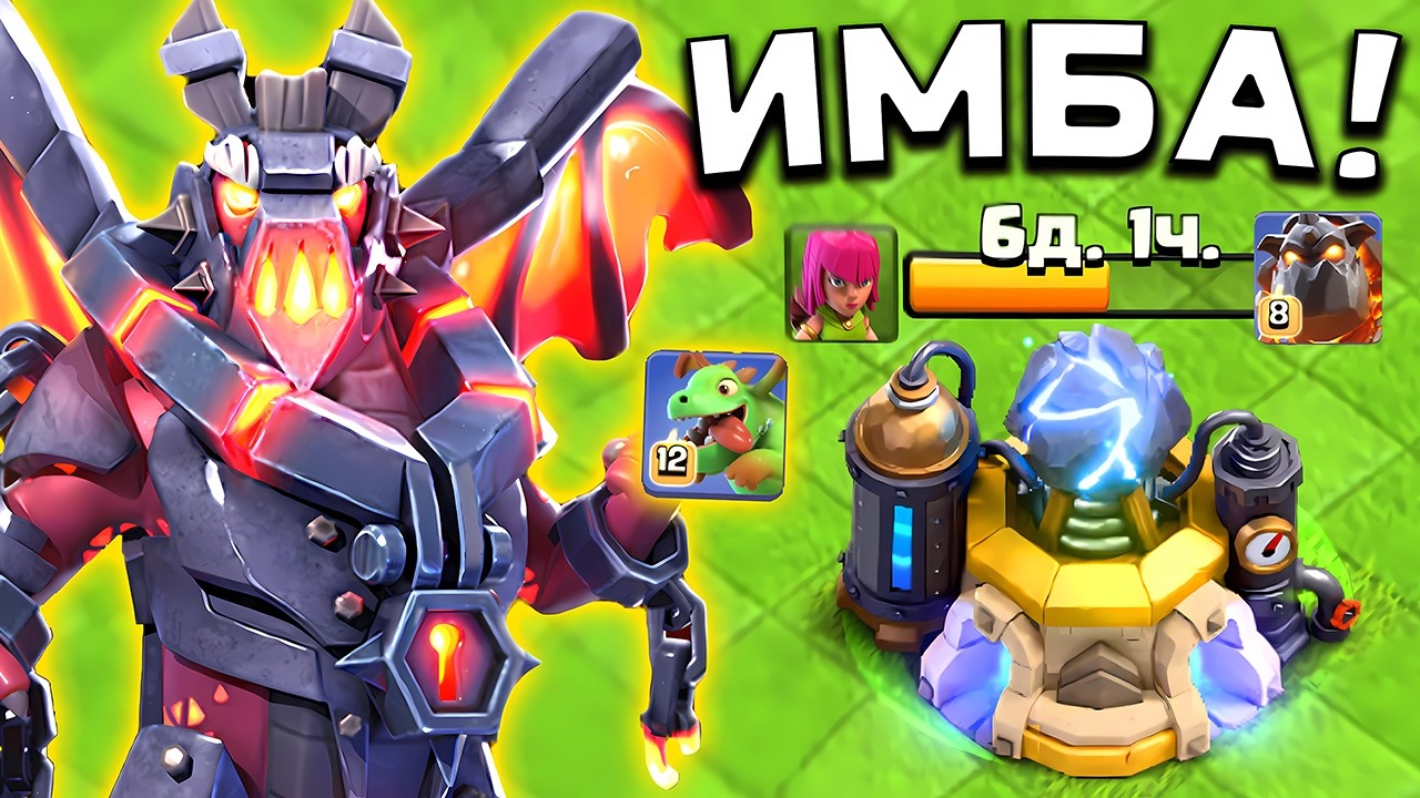 😱ЭТО ИМБА В Clash of Clans! + Фаст ПРОКАЧКА 18 РАТУШИ