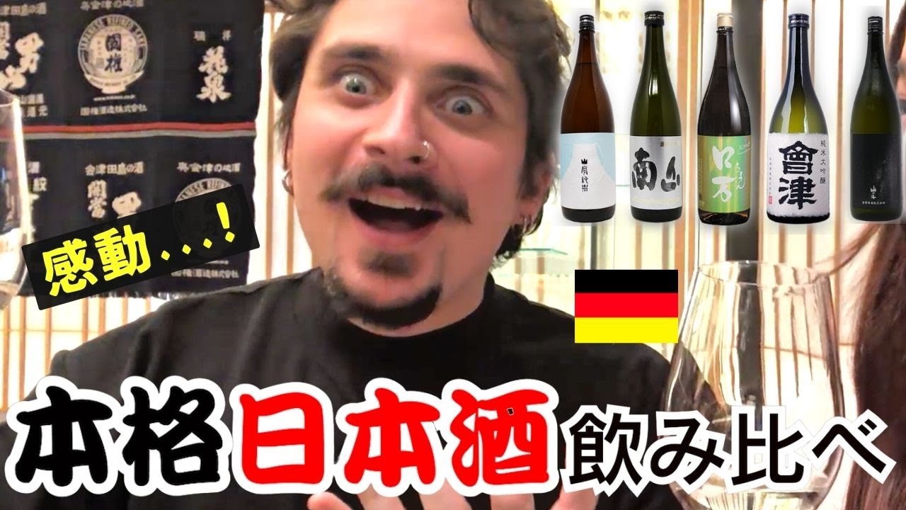 【海外の反応】外国人が日本酒とお料理のイベントに参加したら、驚きと感動だった！Trying Japanese sake tasting ♪