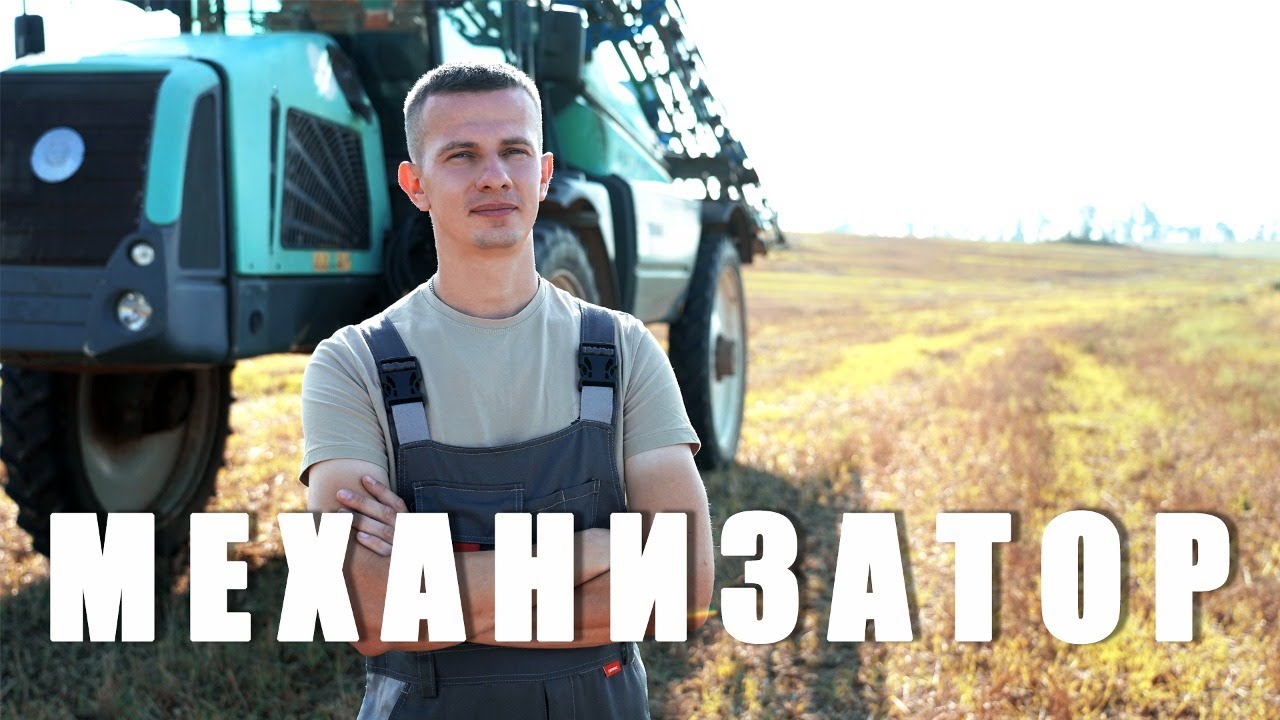 Механизатор: провожать закат и встречать рассвет || Город молодых #5