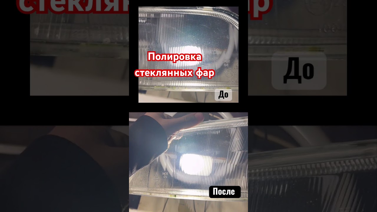 Полировать можно не только пластиковые фары