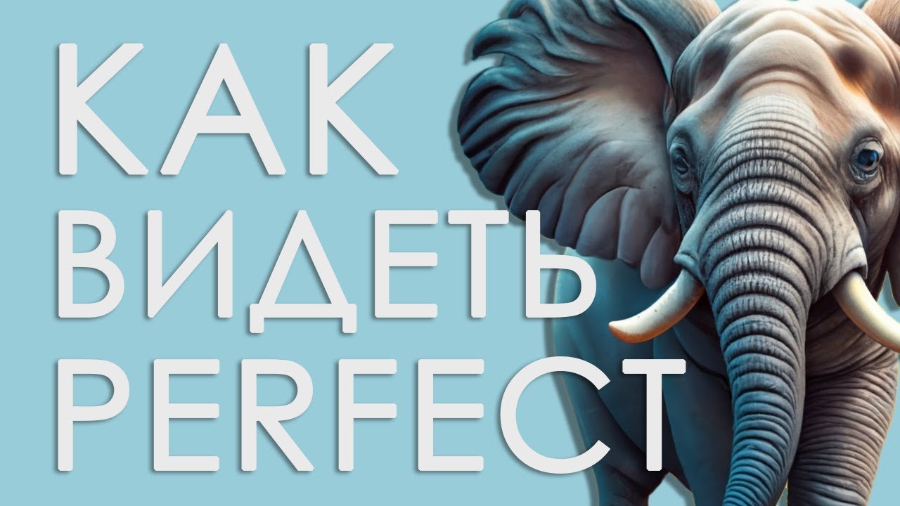 Как научиться видеть PRESENT PERFECT в контексте | Правила и примеры | Английский для взрослых