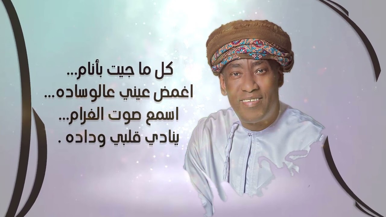 الفنان عبدالله الشرقاوي عيني عالوسادة كلمات وليف الروح 