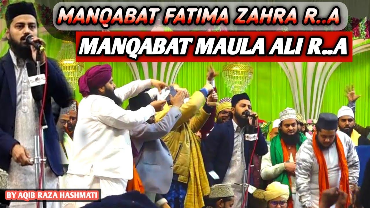 Dukhtar E Mustafa Sayyeda Fatima Zahra R..a | By Aqib Raza Hashmati | Haider Haider Full Manqabat
