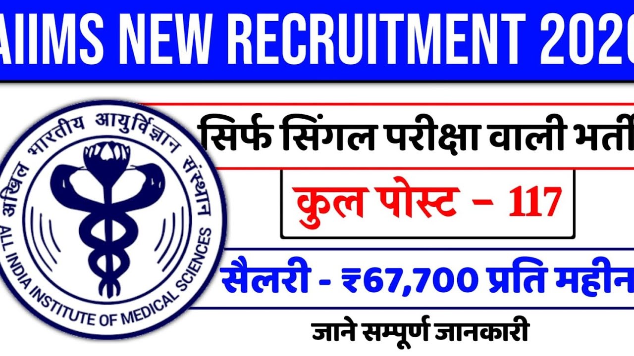 😱AIIMS New Vacancy 2026| AIIMS Recruitment 2026| Govt Jobs Feb 2026| New Government Job Vacancy 2026