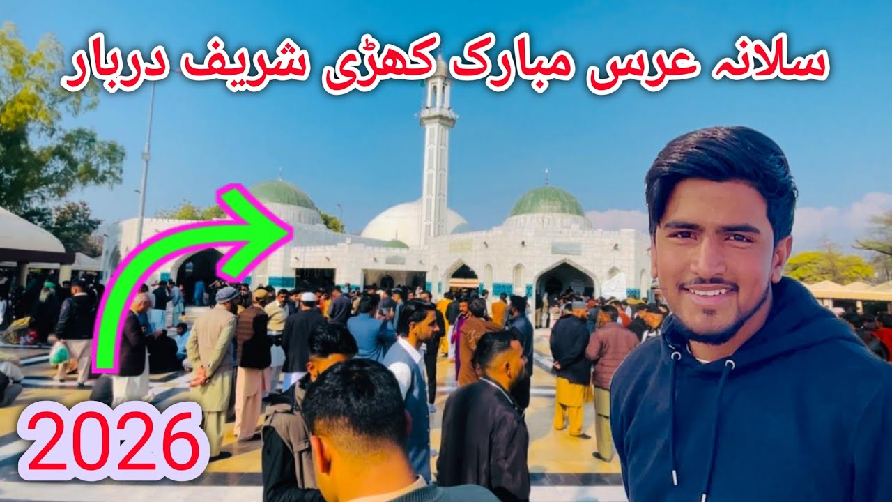 Salana urs Mubarak khare Shareef Darbar [2026](apna dadyal Azad Kashmir (