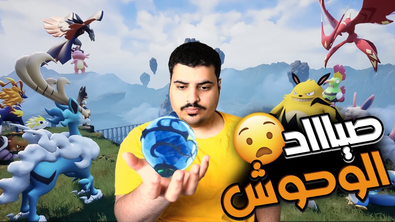 بال ورلد : صدنا اول بال في الللعبه 😍 #1