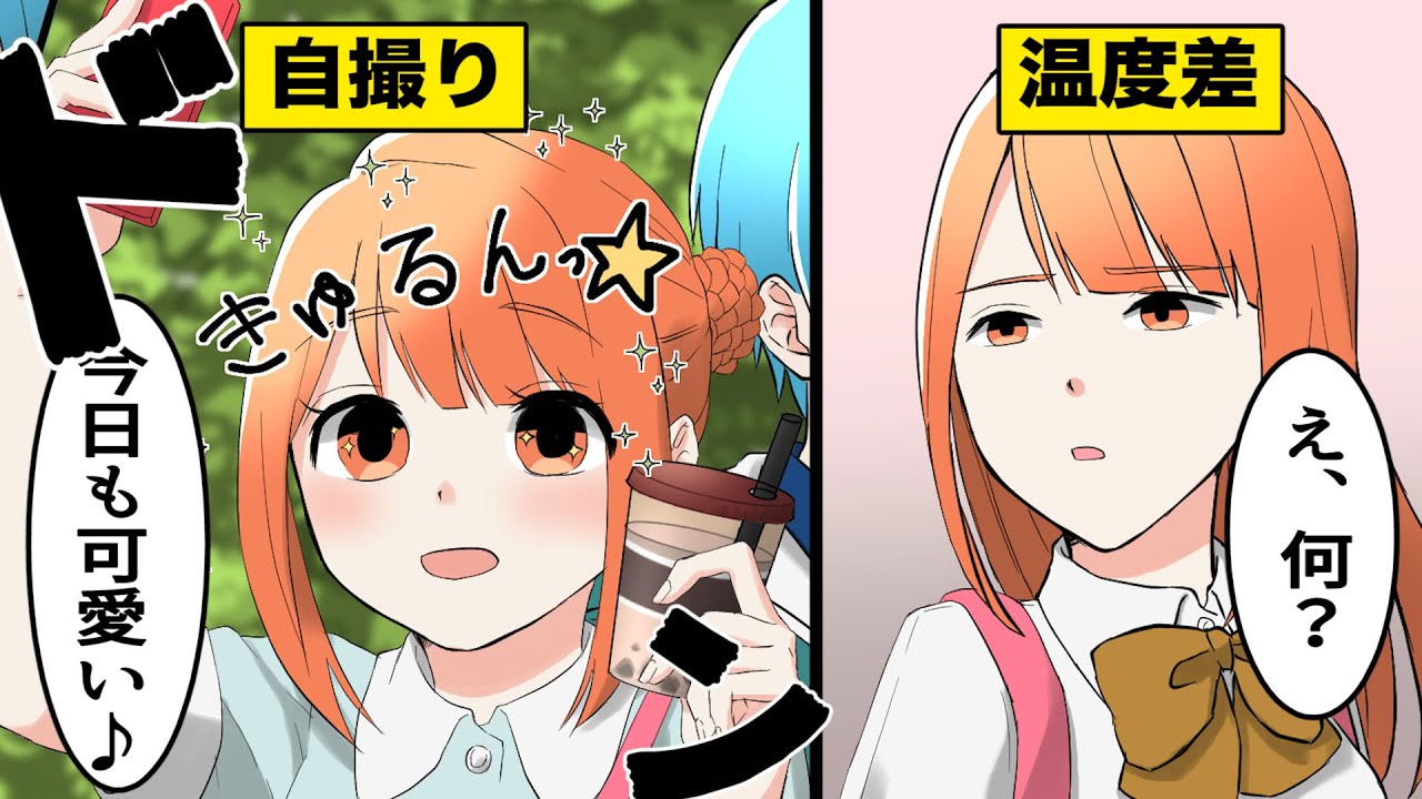 【漫画】男子が不思議に思う女子の行動あるある【マンガ動画】