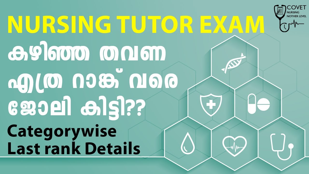 NURSING TUTOR EXAM LAST RANK DETAILS