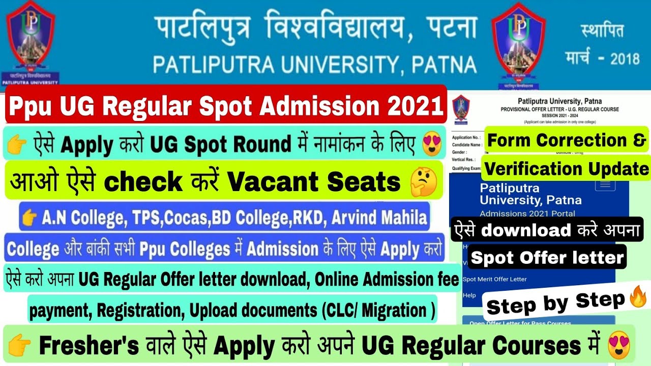 Patliputra University, Ppu Spot Admission Process for UG Regular Courses 2021, Ppu Spot offer letter
