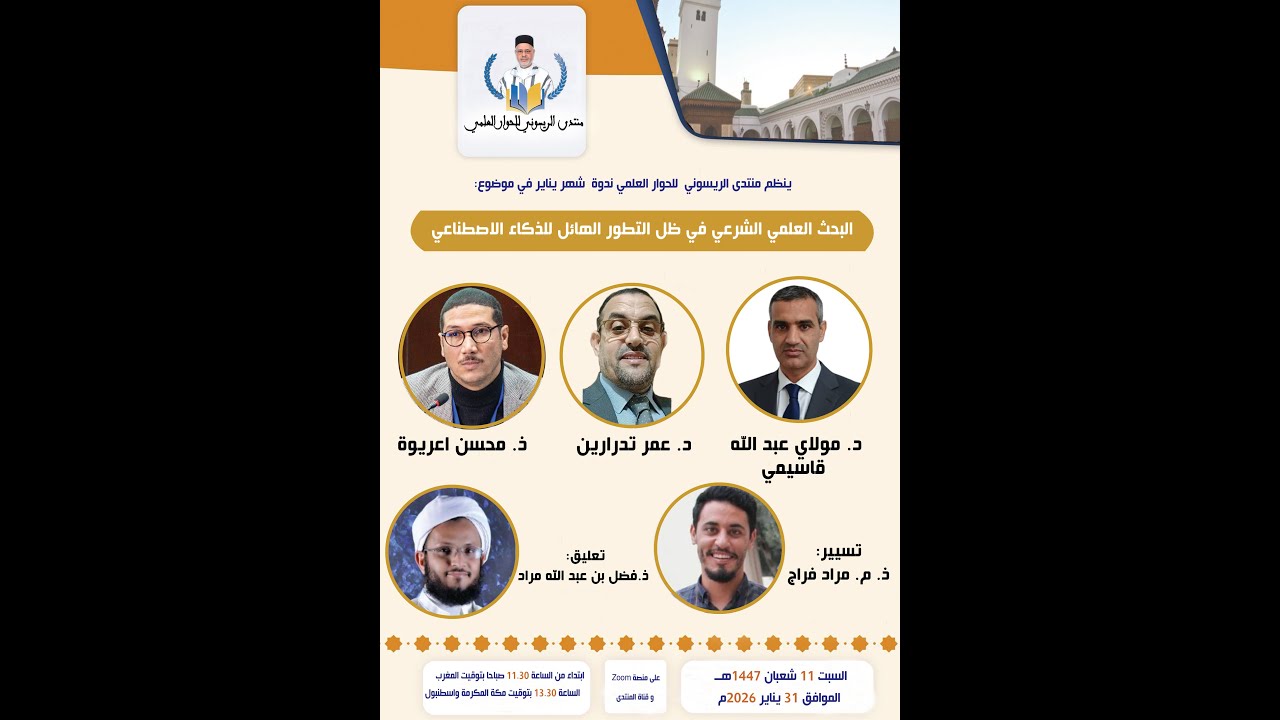 ـ ندوة :