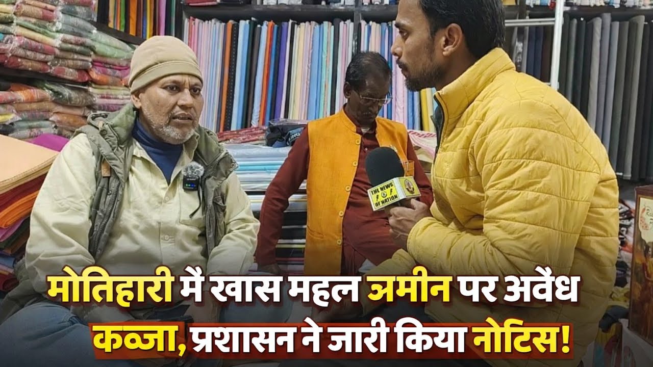 रक्सौल में खास महल जमीन पर अवैध कब्जा बताते हुए  प्रशासन ने जारी किया नोटिस! #trending #viralvideo 